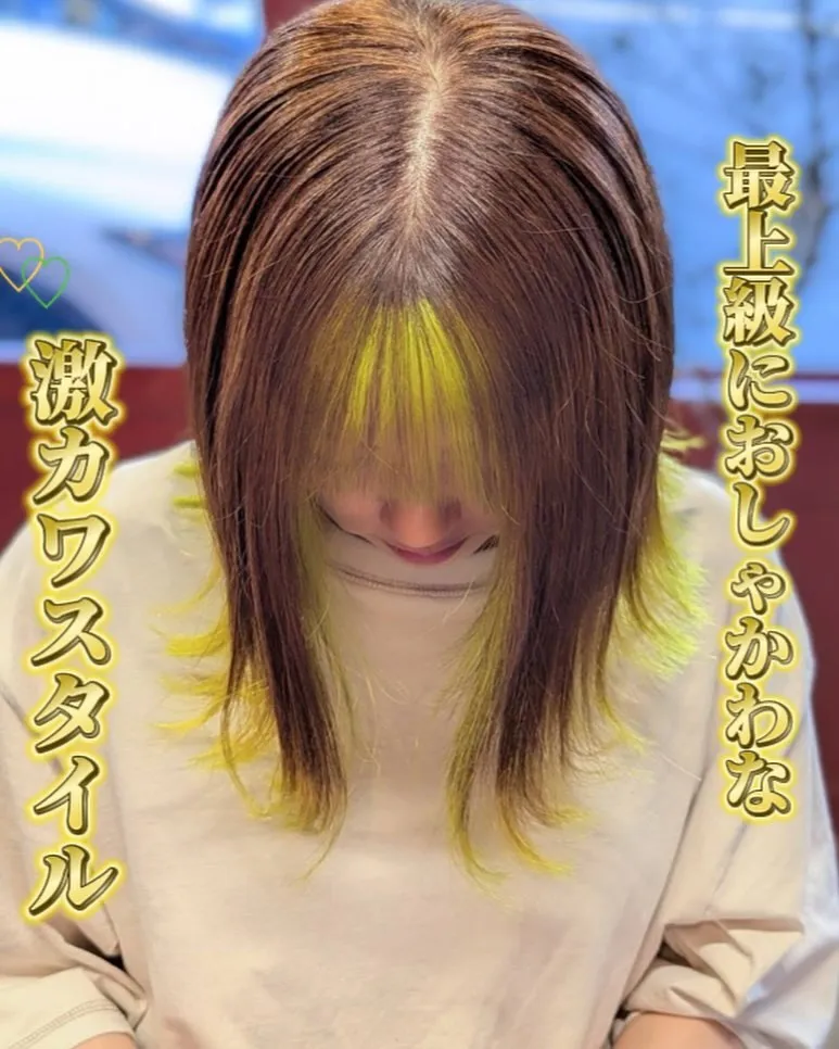 可愛すぎるヘアカラー💚💛