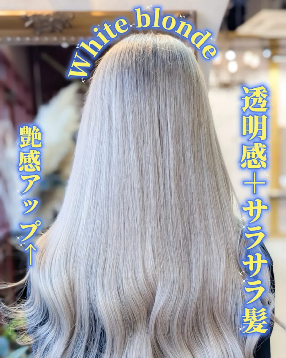 【White blonde】